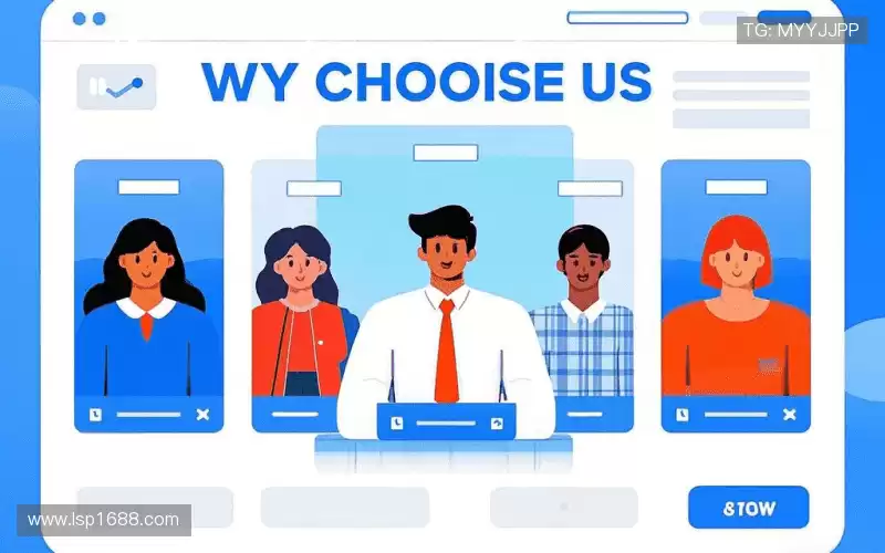 为什么选择我们？